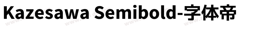 Kazesawa Semibold字体转换